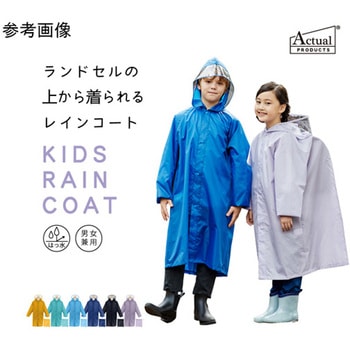 キッズランドコート 140cm 05002305シリーズ 丸十コーポレーション