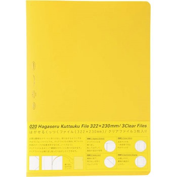 S6106 はがせるくっつくファイル ニトムズ 69512905