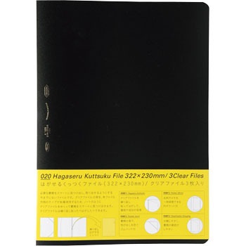 S6108 はがせるくっつくファイル ニトムズ 69512948