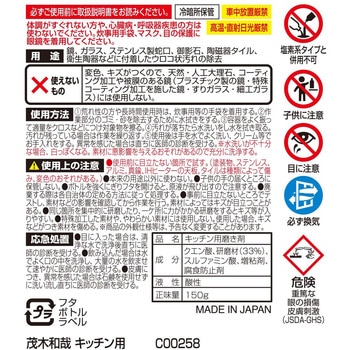 茂木和哉 キッチン用 茂木和哉