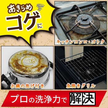 茂木和哉 コゲ落とし 茂木和哉
