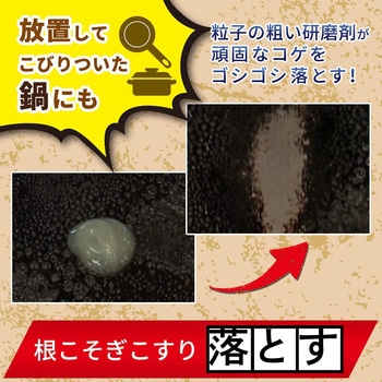 茂木和哉 コゲ落とし 茂木和哉