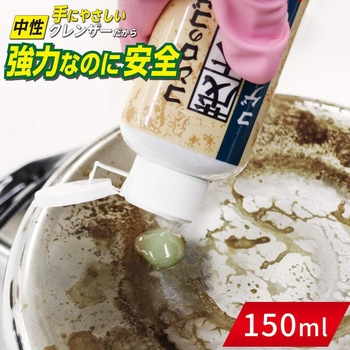 茂木和哉 コゲ落とし 茂木和哉