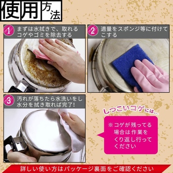 茂木和哉 コゲ落とし 茂木和哉