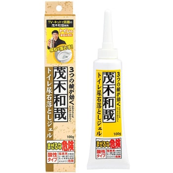 C00260 茂木和哉 トイレ尿石落としジェル 茂木和哉 酸性