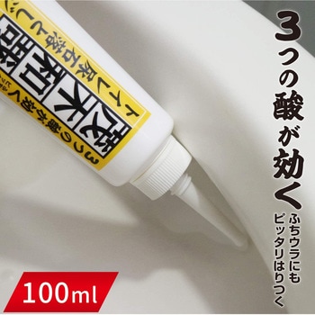 茂木和哉 トイレ尿石落としジェル 茂木和哉