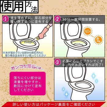 茂木和哉 トイレ尿石落としジェル 茂木和哉