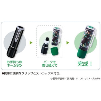 鬼滅の刃  着せ替えパーツ  クリップホルダー&キャップ シヤチハタ