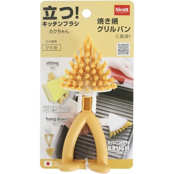 ニコットキッチンブラシ カクちゃん サンベルム