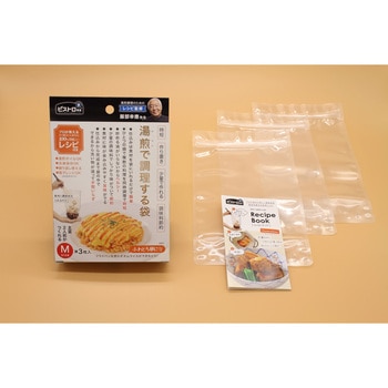 湯煎で調理する袋 サンベルム