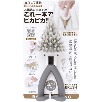 お風呂用すみずみブラシ サンベルム