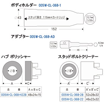 スタッド&ハブクリーナーツール CUSTOR(クストー) ハブボルト修正機