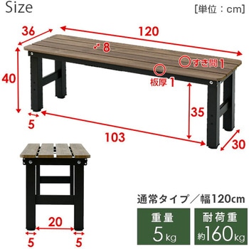 木目調 縁台 YAMAZEN(山善)