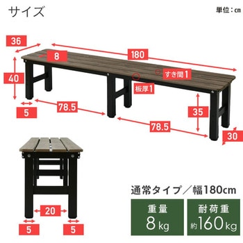 木目調 縁台 YAMAZEN(山善)