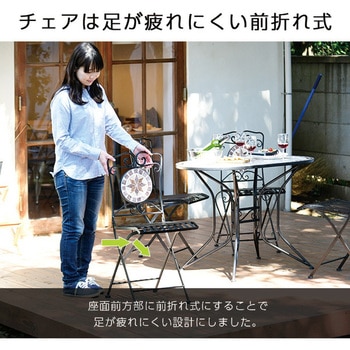 モザイク調 ガーデンチェア 2脚セット YAMAZEN(山善)