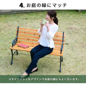 天然木製 ガーデンベンチ YAMAZEN(山善)
