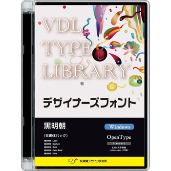 VDL TYPE LIBRARY デザイナーズフォント Windows版 Open Type 黒明朝 視覚デザイン研究所