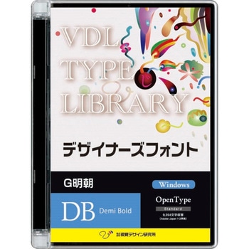 VDL TYPE LIBRARY デザイナーズフォント Windows版 Open Type G明朝 Demi Bold 視覚デザイン研究所