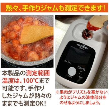 糖度計 デジタル 果樹名人 高森コーキ