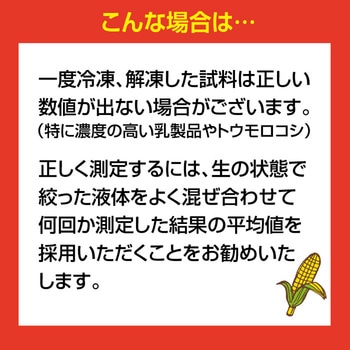 糖度計 デジタル 果樹名人 高森コーキ