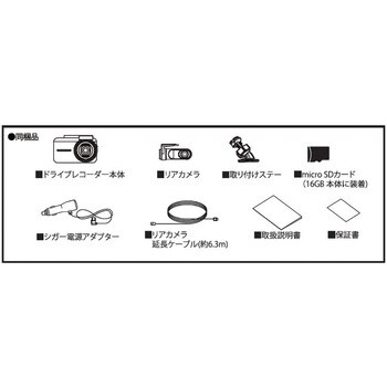 DRT-200MA ドライブレコーダー 1個 Diletto 【通販モノタロウ】