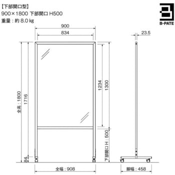 ベーシックパーテーション シンエイ パネル式パーティション 【通販