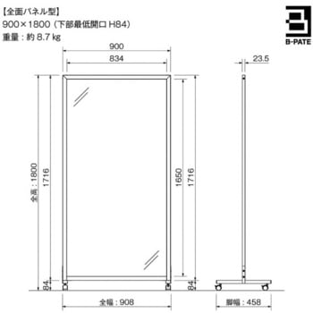 ベーシックパーテーション シンエイ パネル式パーティション 【通販