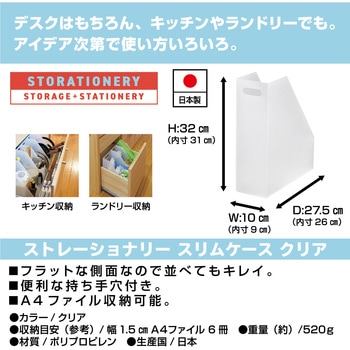 ストレーショナリー スリムケース JEJアステージ