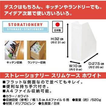 ストレーショナリー スリムケース JEJアステージ