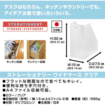 ストレーショナリー ワイドケース JEJアステージ