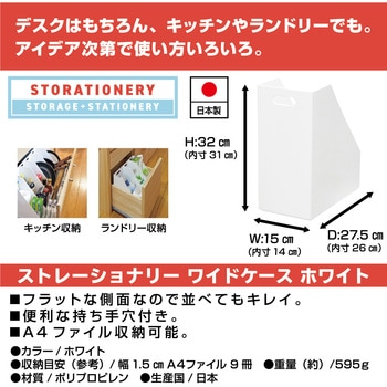 ストレーショナリー ワイドケース JEJアステージ