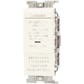 VJSN-V3(BK) 24時間換気スイッチ 神保電器 69523889