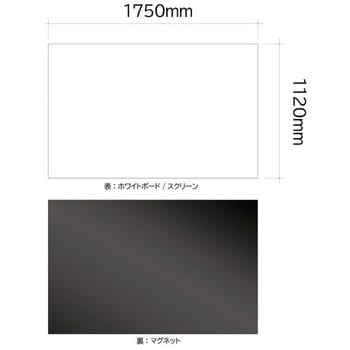 MDS-MGSC17511206 マグネット式プロジェクタースクリーン 1個 エムディーエス 【通販モノタロウ】