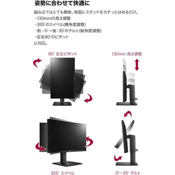 LG 24QP550-B 23.8インチ　モニター　ほぼ新品