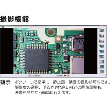 L-836 USBカメラ 1個 ホーザン 【通販モノタロウ】