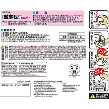 激落ちくん メラミンスポンジ(カット済み) LEC(レック)