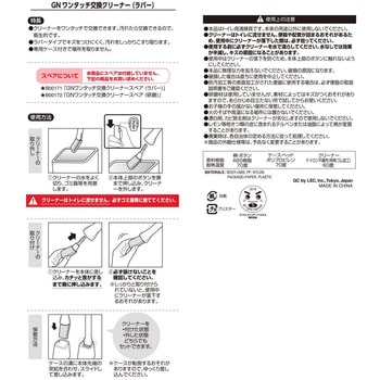 激落ちくんワンタッチ交換クリーナー(ラバー) LEC(レック)