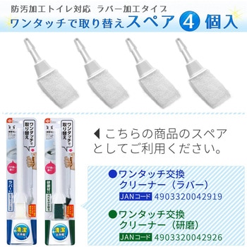 激落ちくんワンタッチ交換クリーナー(ラバー) LEC(レック)