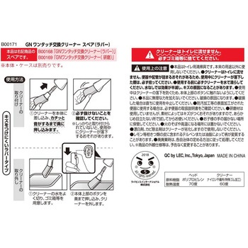 激落ちくんワンタッチ交換クリーナー(ラバー) LEC(レック)