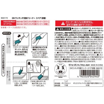 激落ちくんワンタッチ交換クリーナー(研磨) LEC(レック)