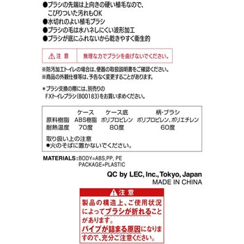 FXトイレブラシ LEC(レック)