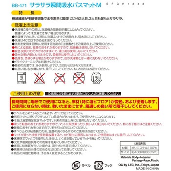 サラサラ瞬間吸水バスマットM ピンク LEC(レック)