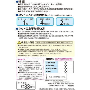 Ba丸型くずよけネット LEC(レック)