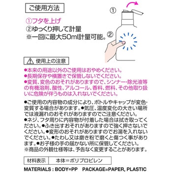 押して計る洗濯洗剤ボトル LEC(レック)