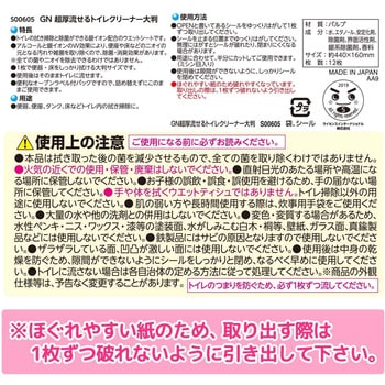 激落ちくん超厚流せるトイレクリーナー大判 レック Lec トイレ 洗面所用 通販モノタロウ S