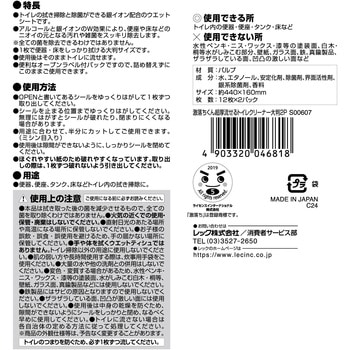 激落ちくん超厚流せるトイレクリーナー大判 - LEC(レック)