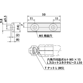 LスロットコネクタピースL50 SUS(エスユーエス)