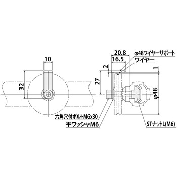 Φ48ワイヤーサポートキット SUS(エスユーエス)