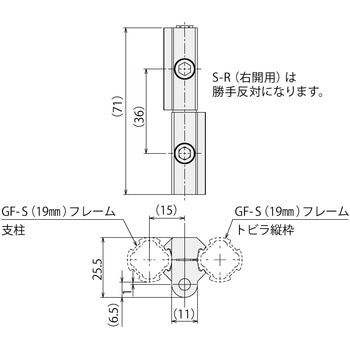 GF抜差し蝶番S-R SUS(エスユーエス)
