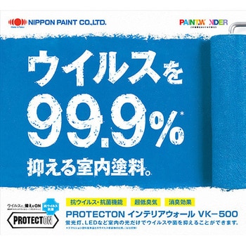 3026731 抗ウイルス・抗菌塗料 PROTECTON インテリアウォール VK-500 1